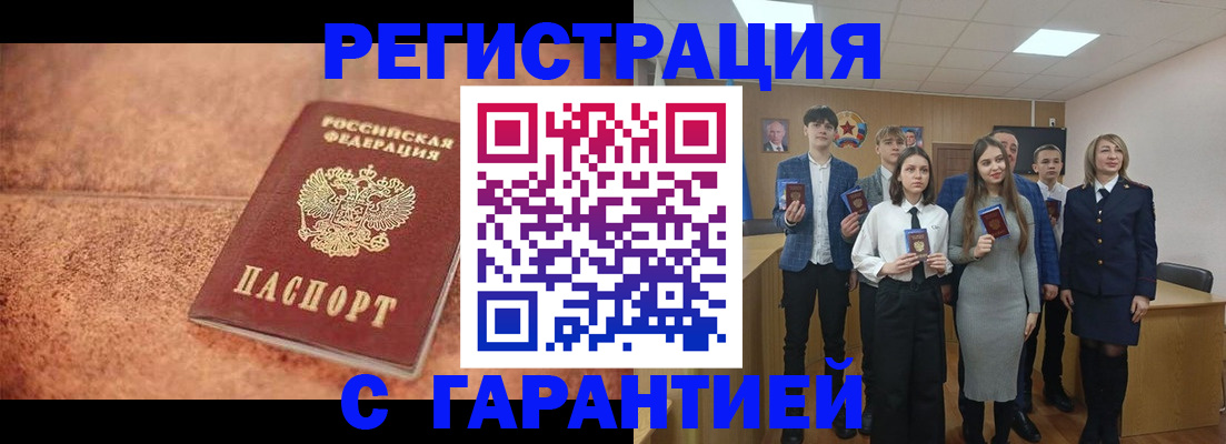 прописка иностранных граждан в Нальчике