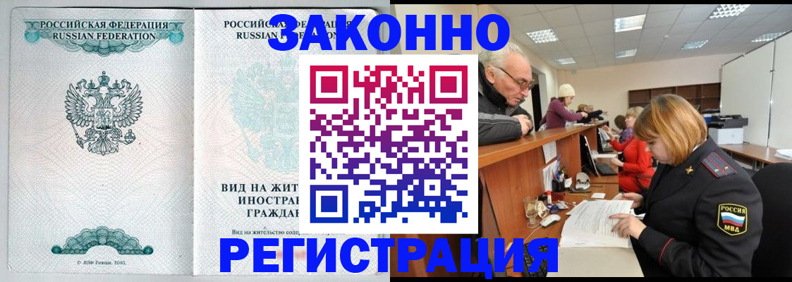 прописка поиск в Нальчике