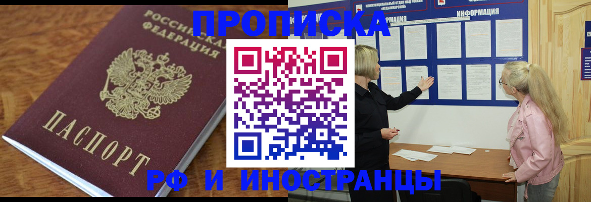 миграционный учет в Нальчике